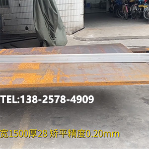 精密整平機(jī)矯平效果視頻-長2250寬1500厚28熱軋鋼板一次校平，平面度0.20mm