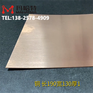 鈹銅矯平機(jī)-進(jìn)口高彈銅片整平機(jī)-MHT20-400-23長190寬130厚1，校平精度0.06mm