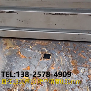 風(fēng)力發(fā)電 圓形工件平面度整平機(jī) 直徑1300厚10，精度0.30mm