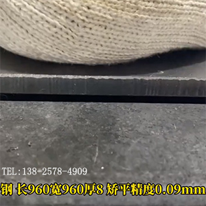 高強(qiáng)度鋼板矯平工藝-利用大型高精密校平機(jī)，平整度高達(dá)5絲